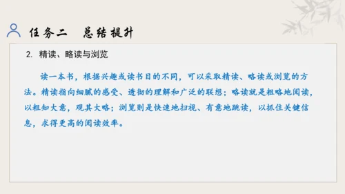 【教学评一体化】第三单元 追寻成长足迹  感悟师生深情-【大单元教学课件】新统编版语文七年级上册(共
