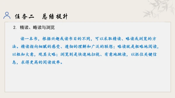 【教学评一体化】第三单元 追寻成长足迹  感悟师生深情-【大单元教学课件】新统编版语文七年级上册(共