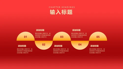 红色简约风开门红公司年终年会晚会庆典PPT模板