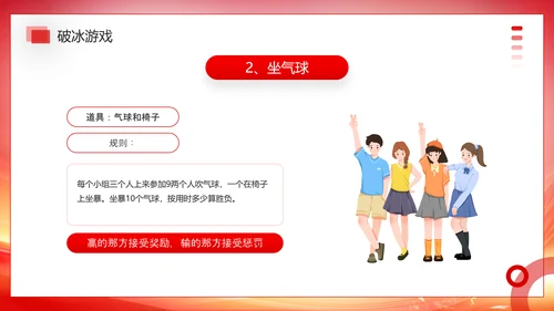 大学社团新生见面会欢迎新同学PPT模板