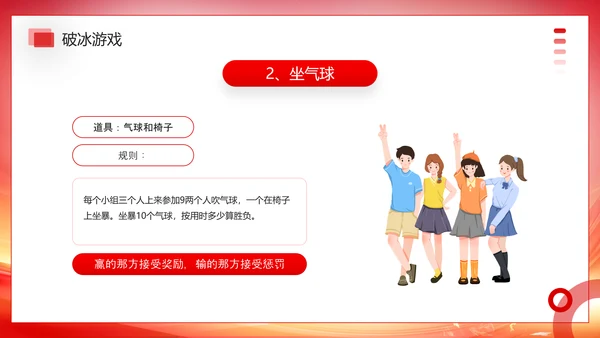 大学社团新生见面会欢迎新同学PPT模板