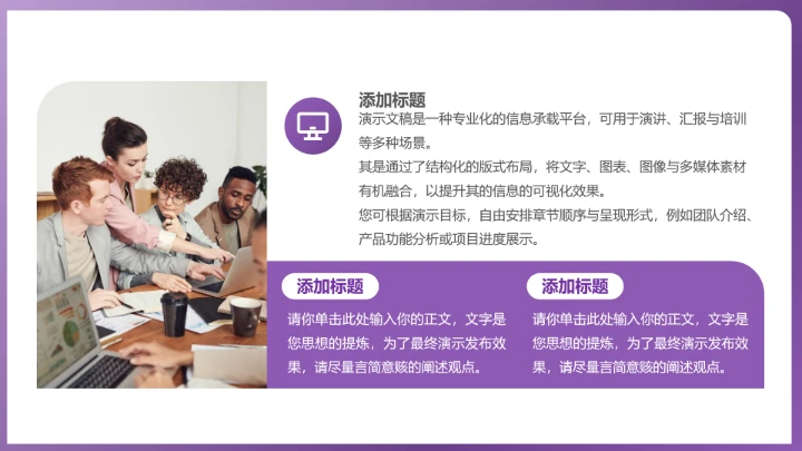 紫色个性朋克工作总结汇报PPT模板