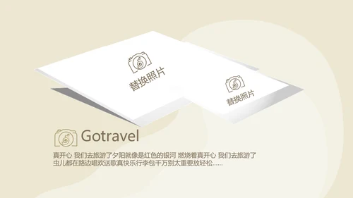 世界旅游电子相册动态PPT