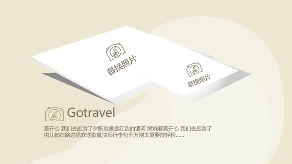 世界旅游电子相册动态PPT