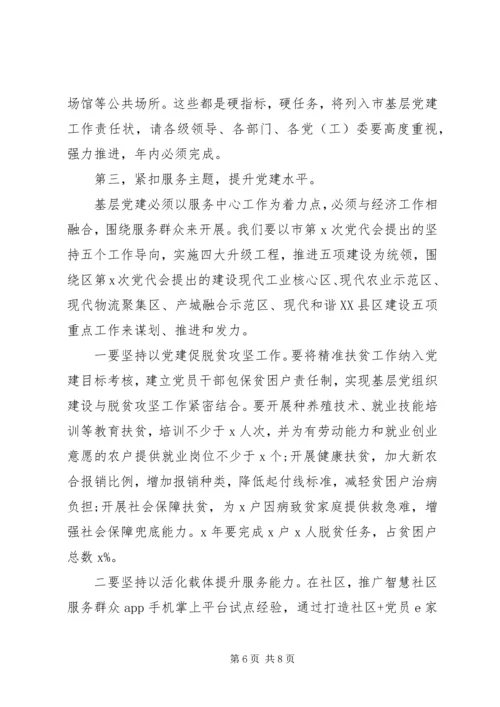 乡镇述职会议致辞稿.docx