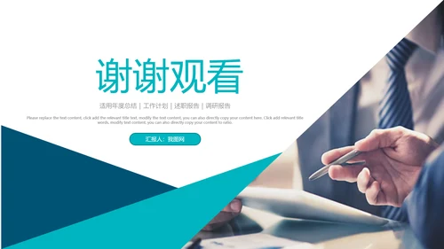 企业市场调研报告数据分析汇报PPT模板