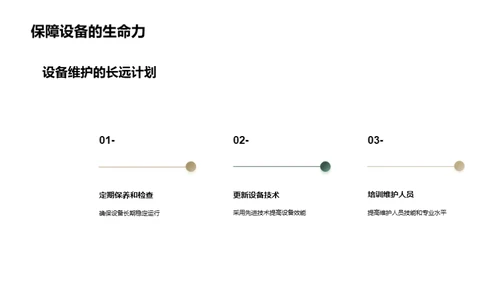 炎炎夏日优化教学环境