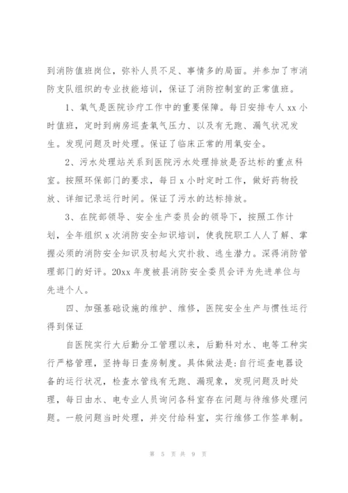 行政后勤工作总结文本参考.docx