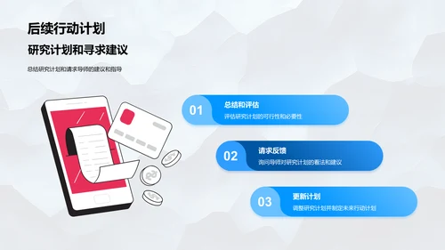 历史学开题答辩PPT模板