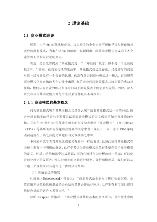 1620711746 罗晓君 论文定稿.docx
