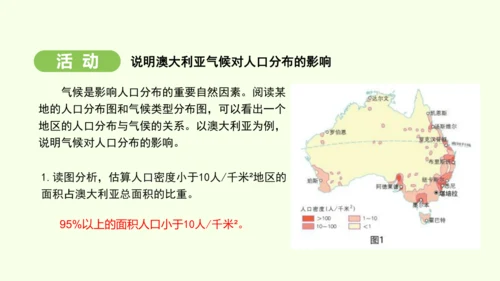 9.4澳大利亚（课件34张）-2024-2025学年七年级地理下学期人教版(2024)