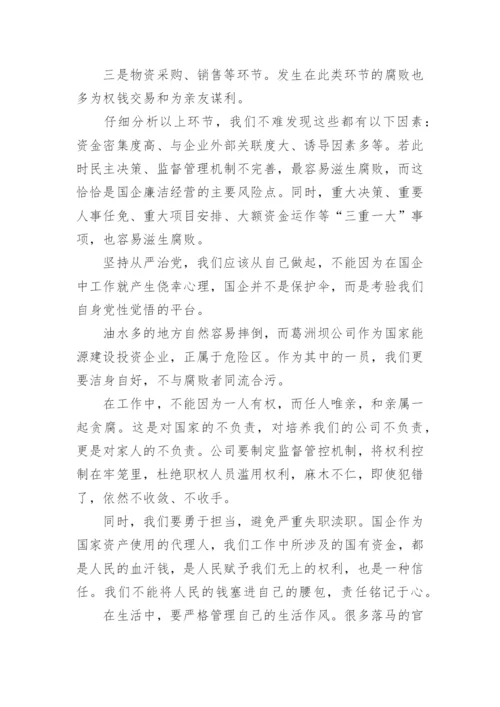 对照六个方面个人自查材料精选9篇.docx