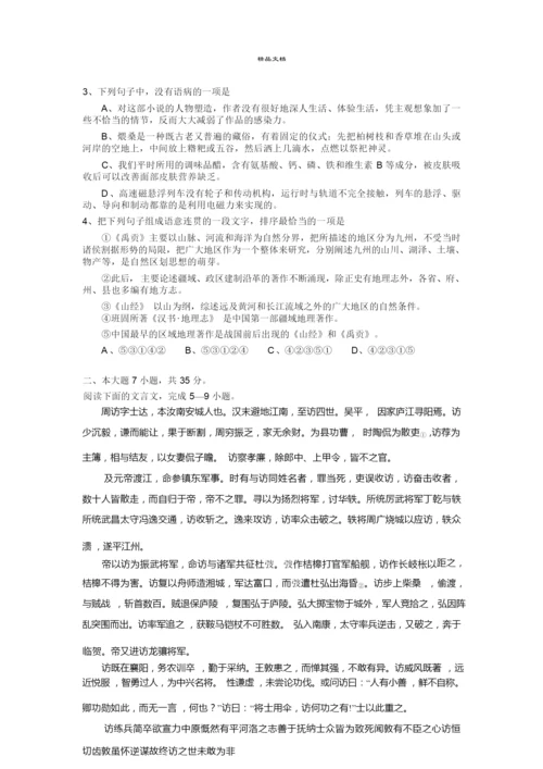 2021-2022年高考语文试题及答案试题试卷6.docx