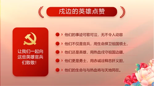 红色大气党政党风廉洁述职报告PPT