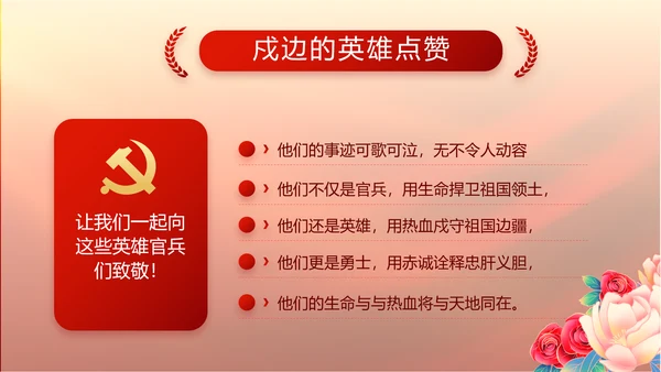 红色大气党政党风廉洁述职报告PPT