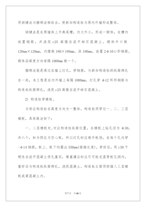 2022建筑专业毕业实习报告汇总8篇.docx