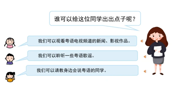 三下7 请到我的家乡来 第二课时 课件（78张PPT）含答疑