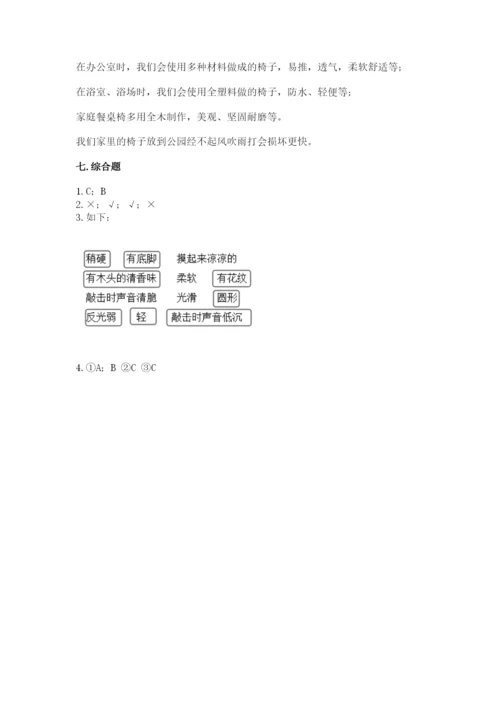 教科版二年级上册科学期末测试卷（能力提升）.docx