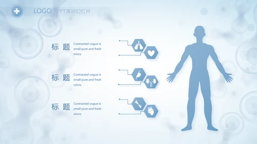 蓝色医学研究细胞生物学课件动态PPT