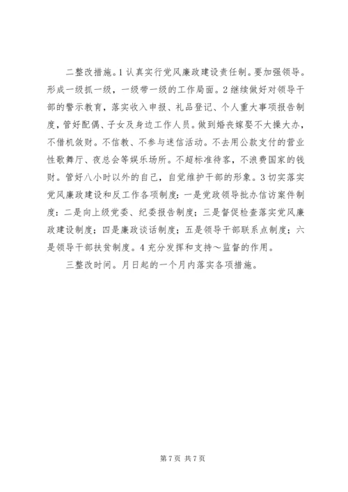 党员领导理念教育措施.docx