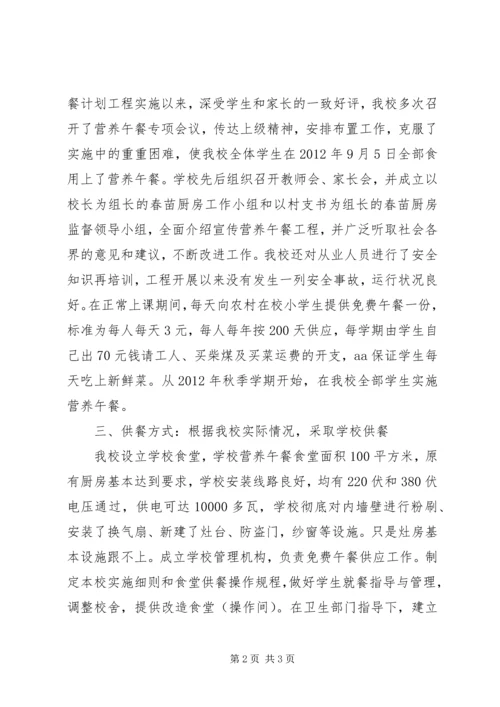 春苗计划工作方案 (3).docx