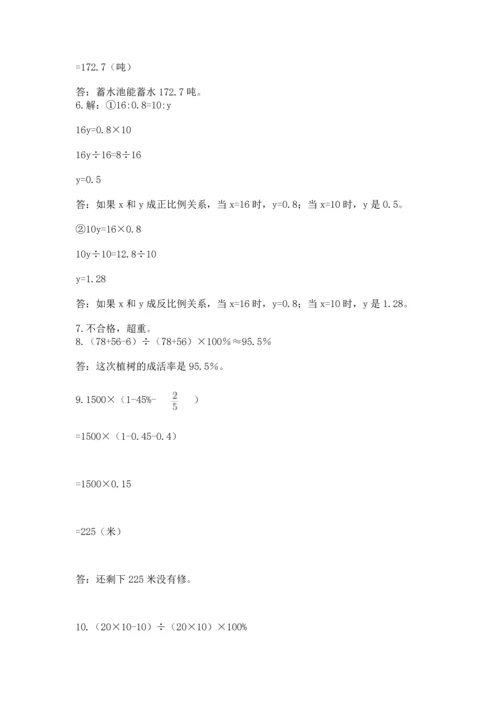 六年级小升初数学解决问题50道带答案下载.docx