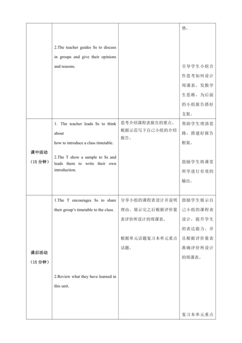 Unit 4 My Favourite Subject 第5课时Section B Project 