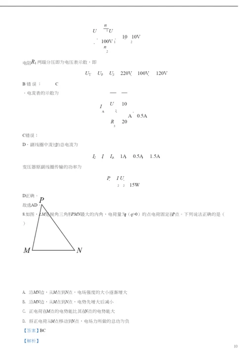 2021年高考全国卷Ⅲ理综试题解析(精编版)(解析版)PDF密码解除.docx