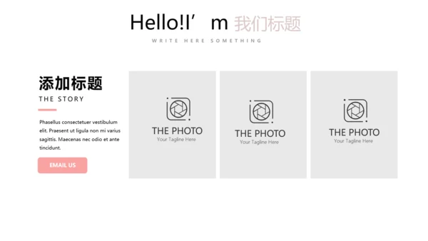 公司产品介绍宣传通用PPT动态模板