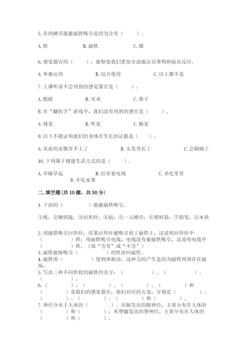 教科版小学科学二年级下册期末测试卷【黄金题型】.docx