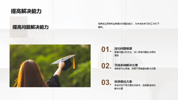 大学里的自我锻炼