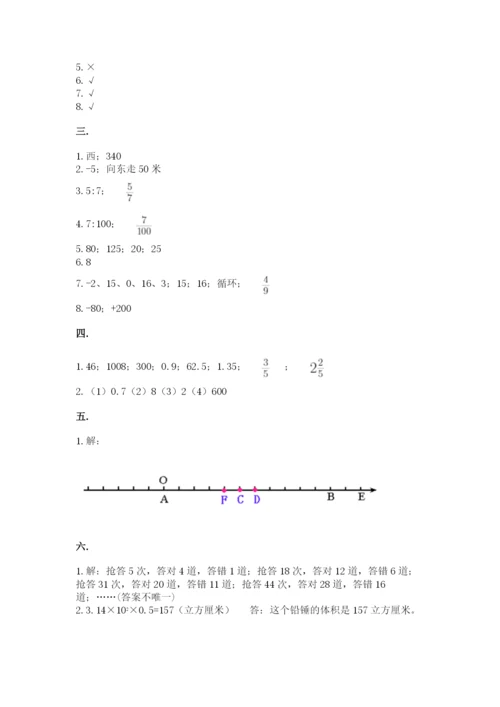 贵州省贵阳市小升初数学试卷【必考】.docx