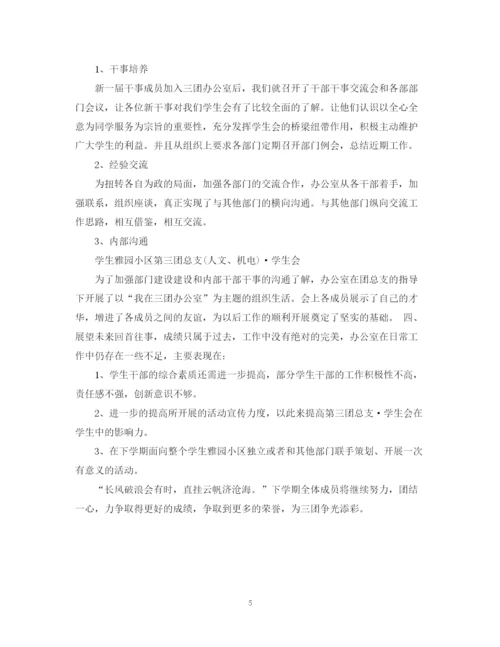 精编之秘书处的工作计划范文2.docx