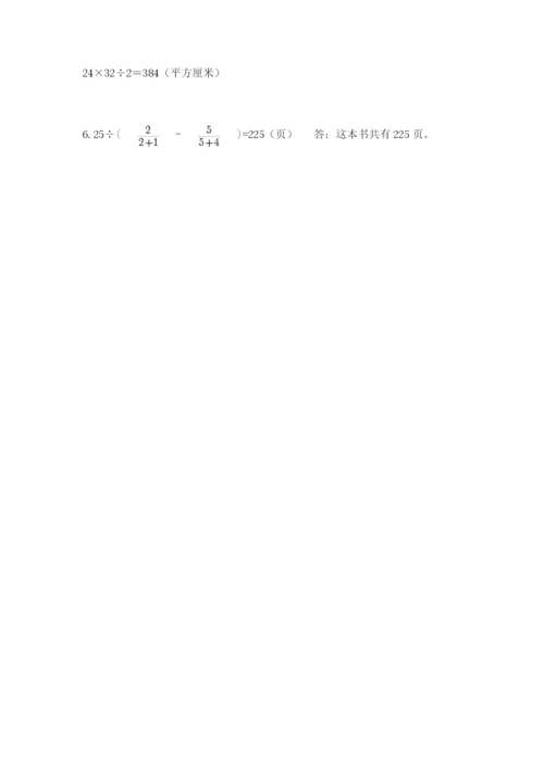 冀教版小升初数学模拟试卷附参考答案（名师推荐）.docx