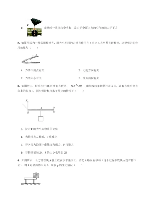 专题对点练习广东茂名市高州中学物理八年级下册期末考试定向练习试卷（含答案详解版）.docx