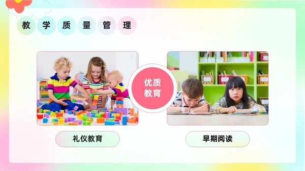 小清新弥散风花卉形状幼儿园工作汇报PPT模板工作总结