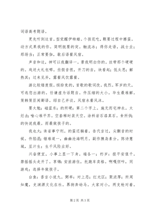 学习双学双严的心得 (5).docx