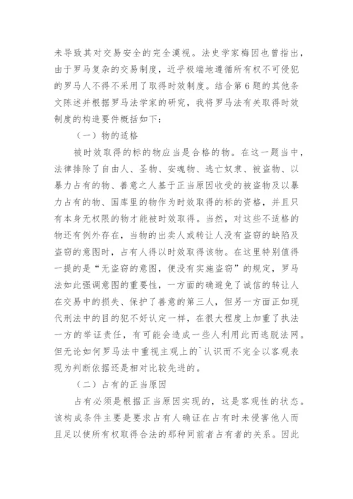 电大法学大专毕业论文.docx