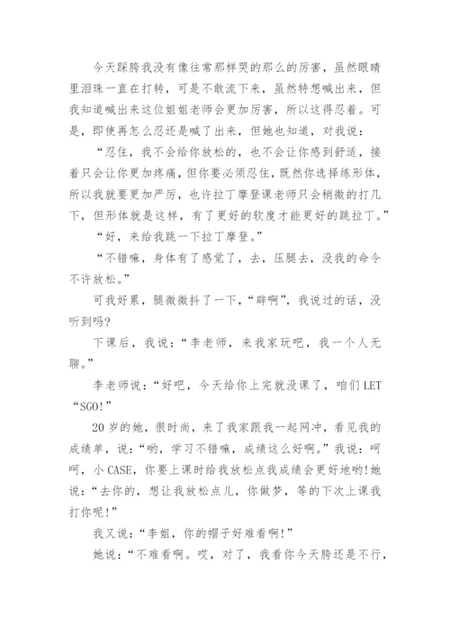 层递式议论文.docx