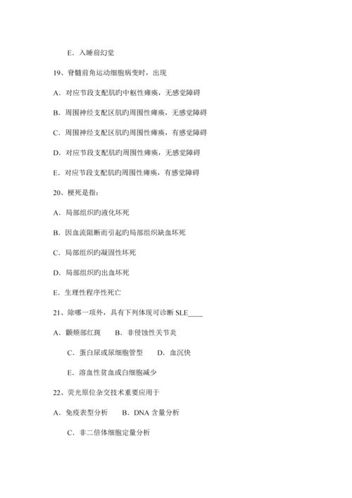 2023年重庆省临床助理医师外科学大血管损伤模拟试题.docx