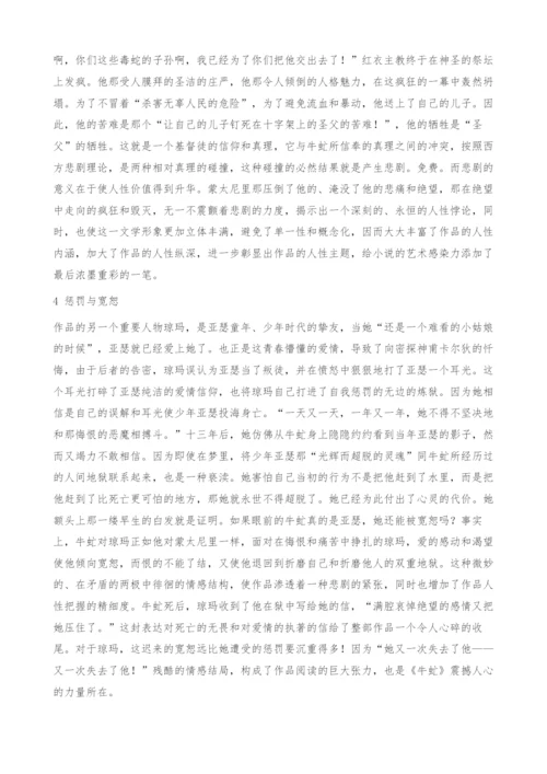 人性的两难0.docx