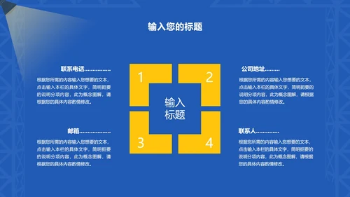 蓝色微立体企业校园招聘PPT模板