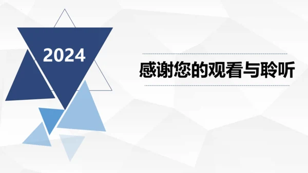 第三单元大单元作业设计课件-2023-2024学年统编版语文七年级下册(共33张PPT)