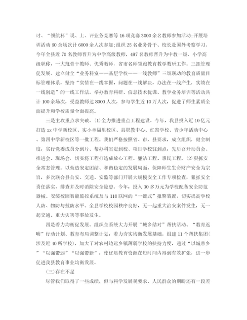 精编之年度工作总结范文2.docx
