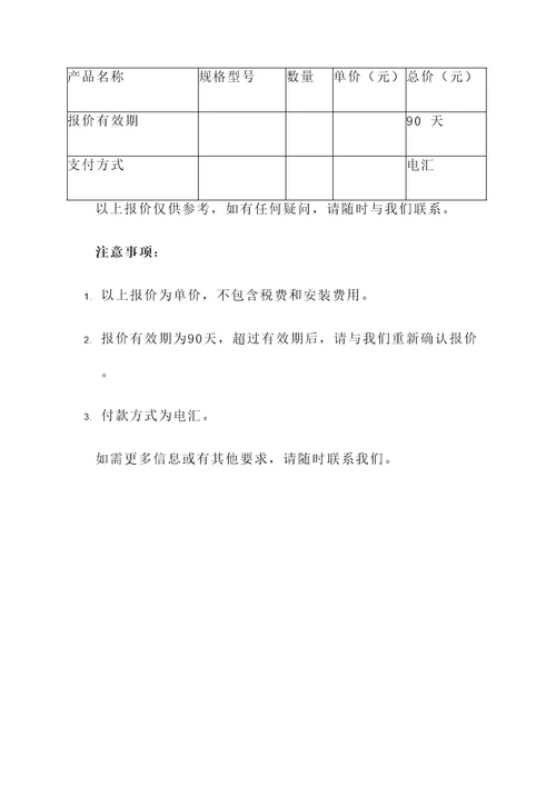 晋城防爆起重机报价单