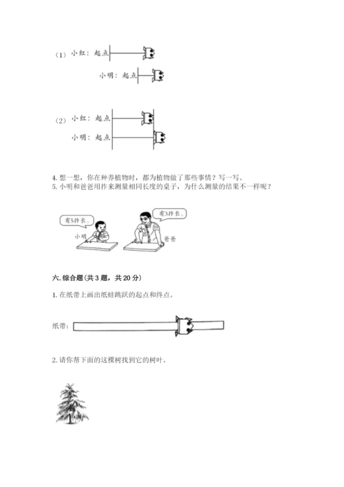 教科版一年级上册科学期末测试卷含下载答案.docx