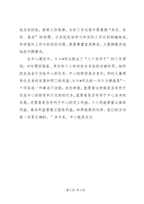 信息化工作先进个人事迹 (2).docx