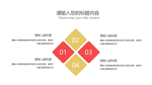 红色商务风季度理财计划PPT模板