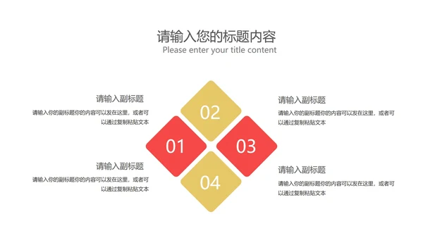 红色商务风季度理财计划PPT模板