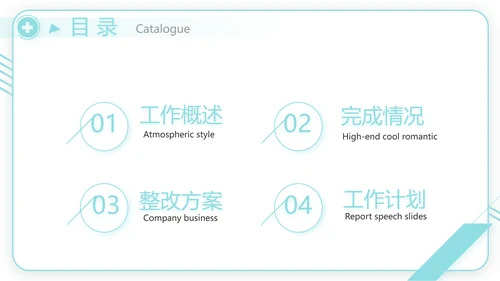 蓝色社区医疗卫生医疗工作总结汇报计划动态PPT模板